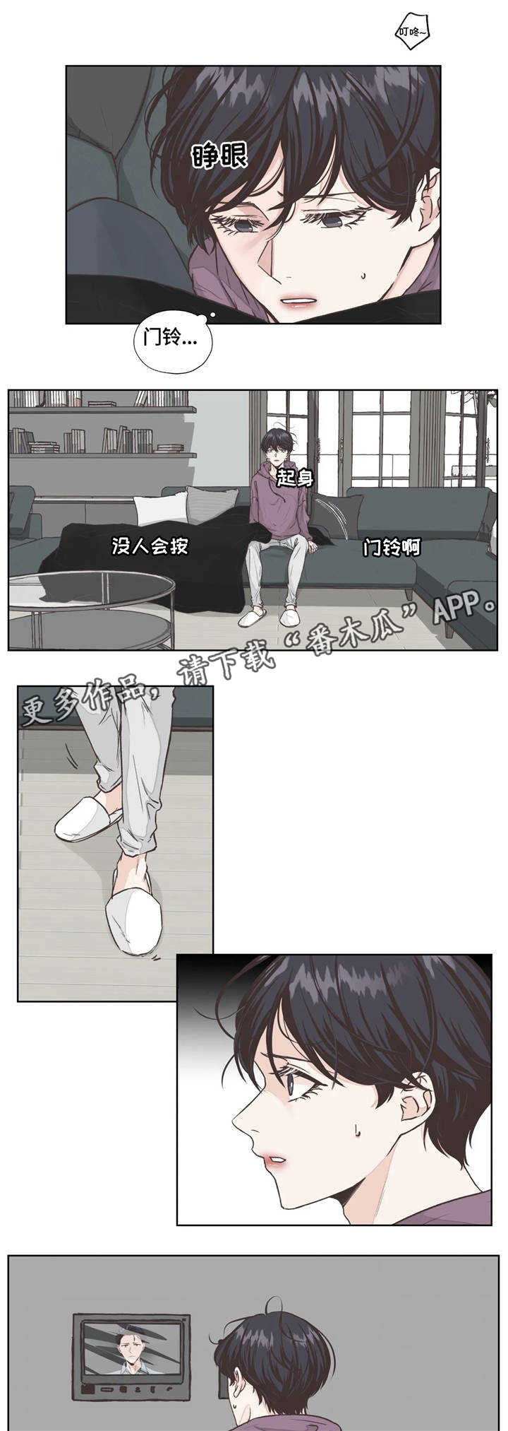 《永恒的牢笼》漫画最新章节第4章：寻找免费下拉式在线观看章节第【8】张图片