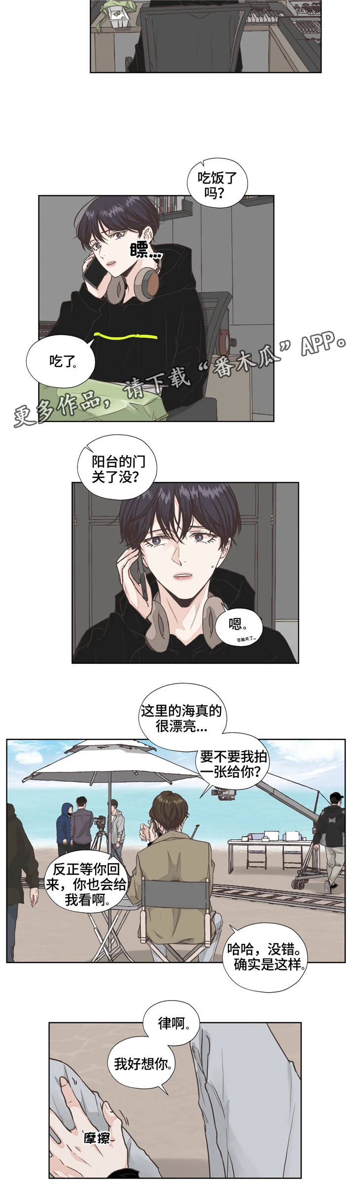 《永恒的牢笼》漫画最新章节第5章：名字免费下拉式在线观看章节第【3】张图片