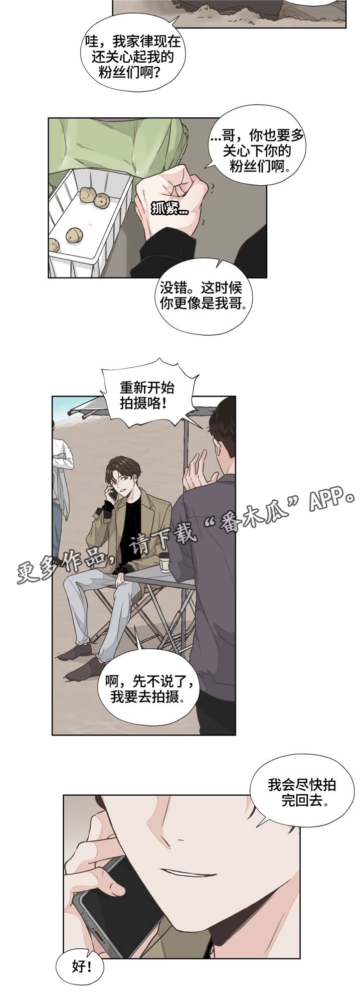 《永恒的牢笼》漫画最新章节第5章：名字免费下拉式在线观看章节第【1】张图片