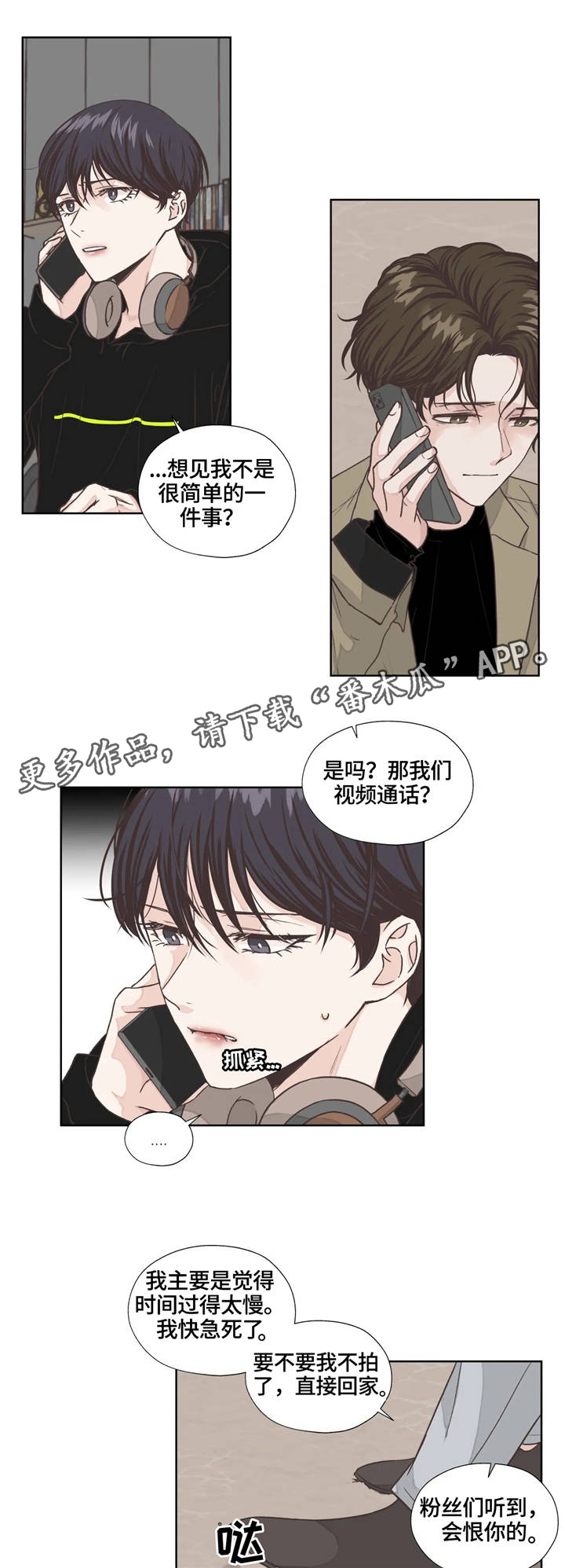 《永恒的牢笼》漫画最新章节第5章：名字免费下拉式在线观看章节第【2】张图片