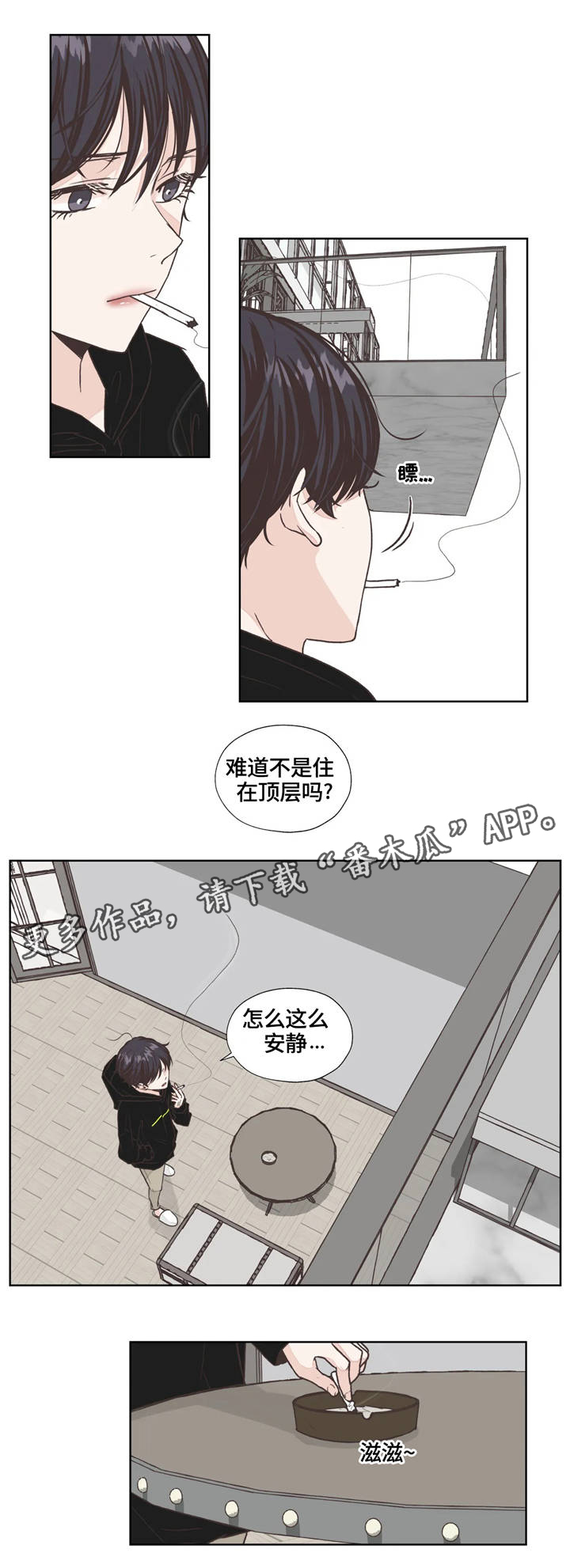 《永恒的牢笼》漫画最新章节第5章：名字免费下拉式在线观看章节第【6】张图片