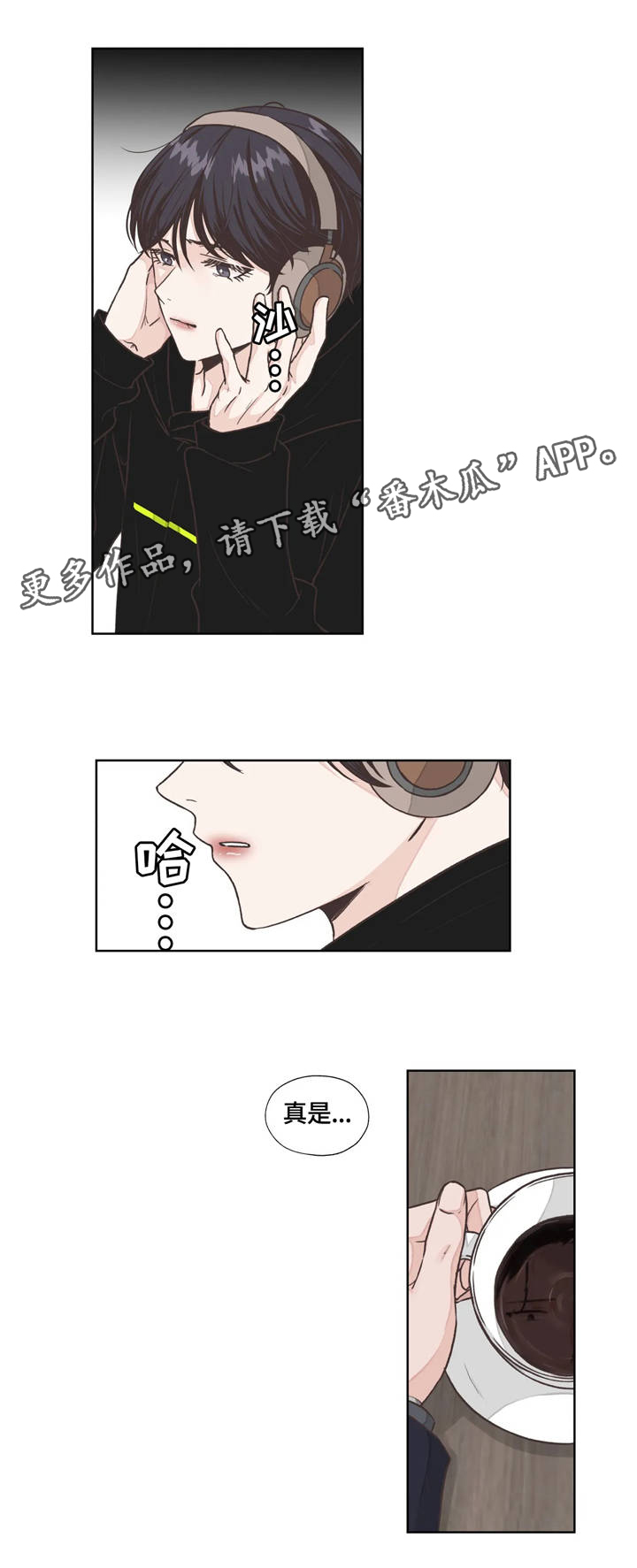 《永恒的牢笼》漫画最新章节第6章：算盘免费下拉式在线观看章节第【13】张图片