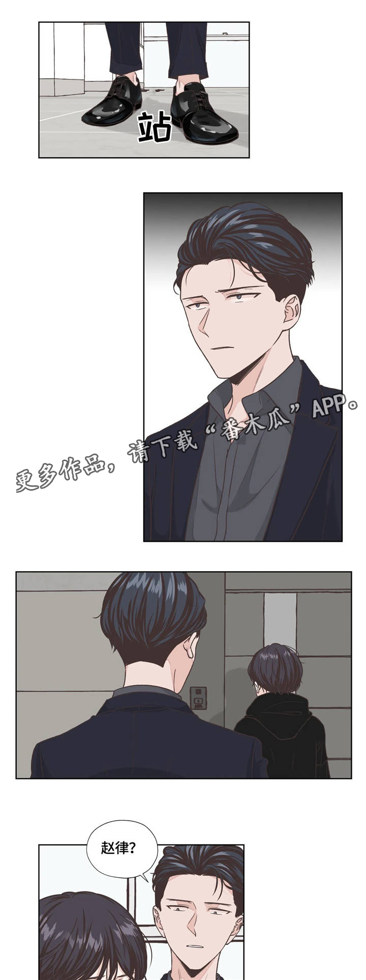 《永恒的牢笼》漫画最新章节第6章：算盘免费下拉式在线观看章节第【2】张图片