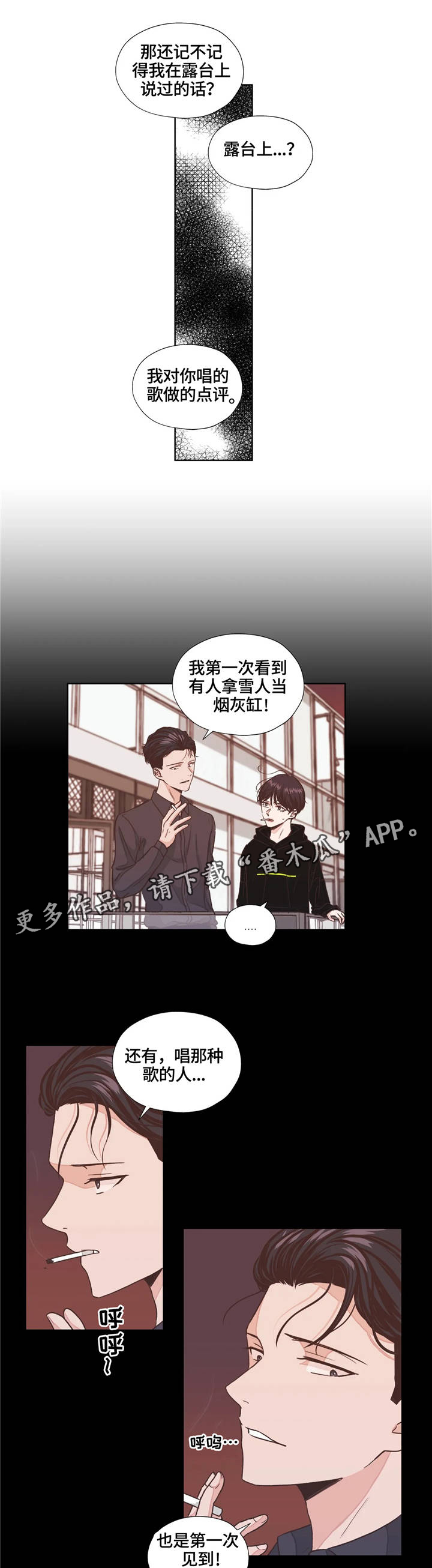 《永恒的牢笼》漫画最新章节第7章：回想免费下拉式在线观看章节第【4】张图片