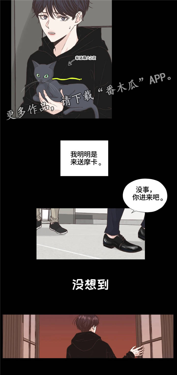 《永恒的牢笼》漫画最新章节第7章：回想免费下拉式在线观看章节第【7】张图片