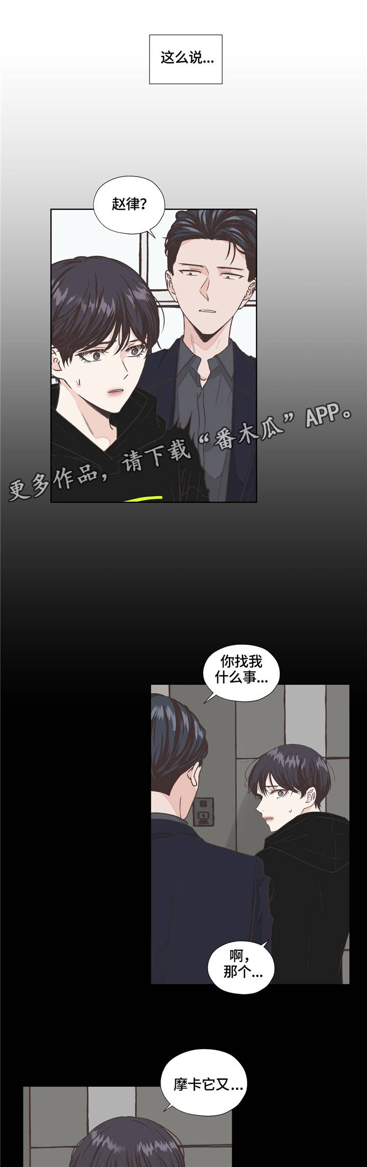 《永恒的牢笼》漫画最新章节第7章：回想免费下拉式在线观看章节第【8】张图片