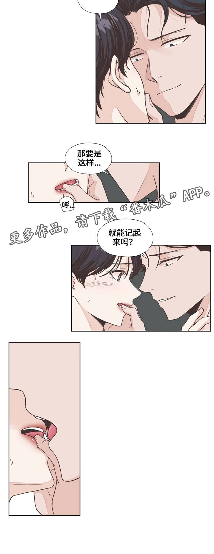 《永恒的牢笼》漫画最新章节第8章：好奇免费下拉式在线观看章节第【5】张图片