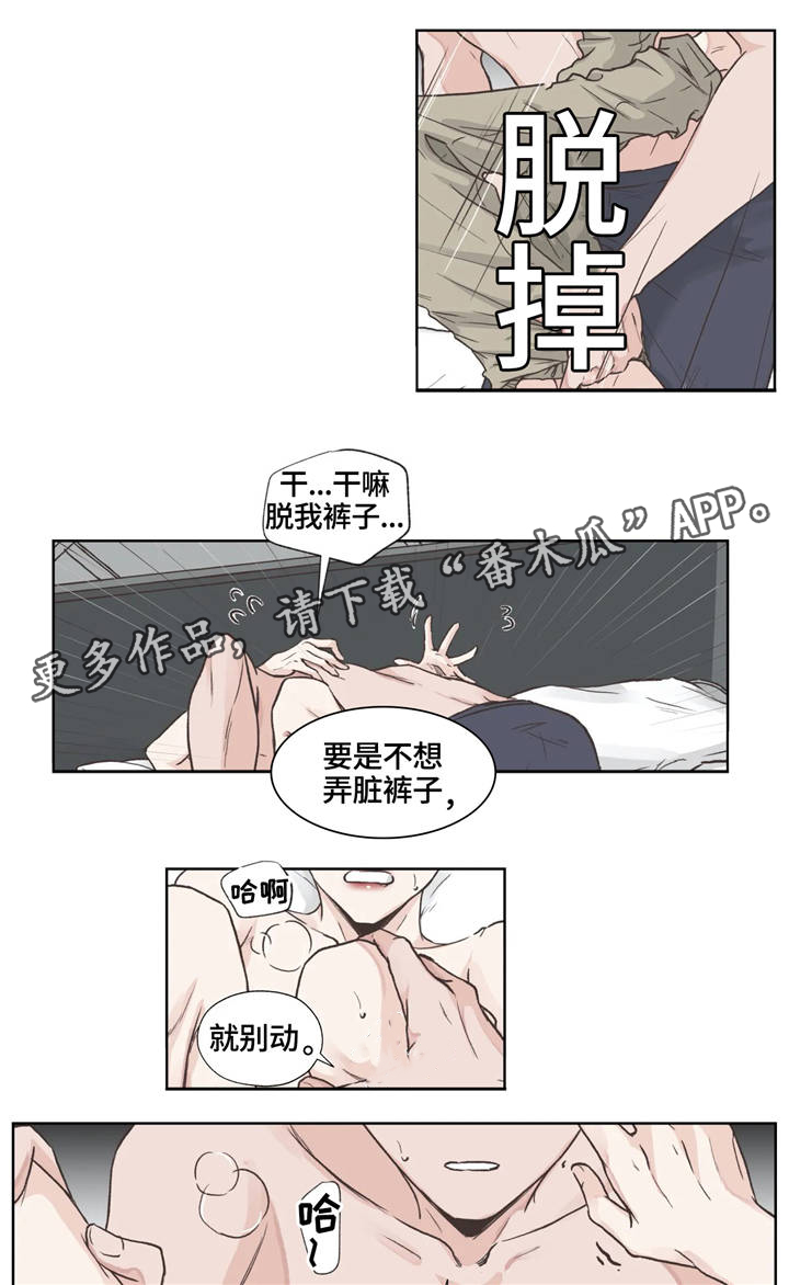 《永恒的牢笼》漫画最新章节第9章：进展免费下拉式在线观看章节第【6】张图片