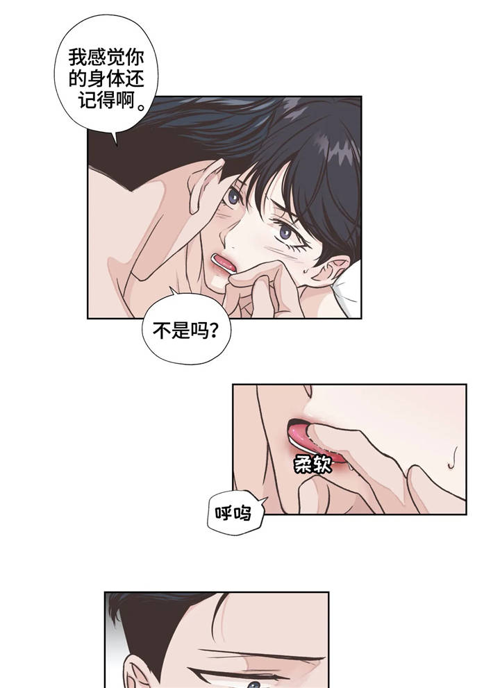 《永恒的牢笼》漫画最新章节第9章：进展免费下拉式在线观看章节第【11】张图片