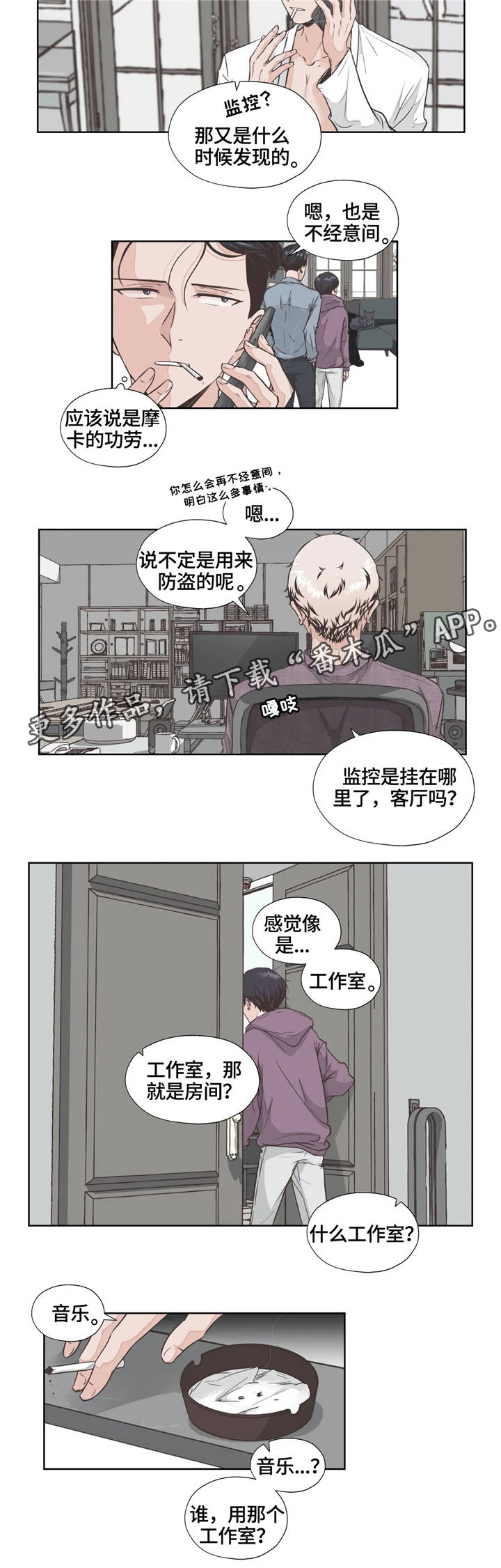 《永恒的牢笼》漫画最新章节第10章：弱点免费下拉式在线观看章节第【11】张图片