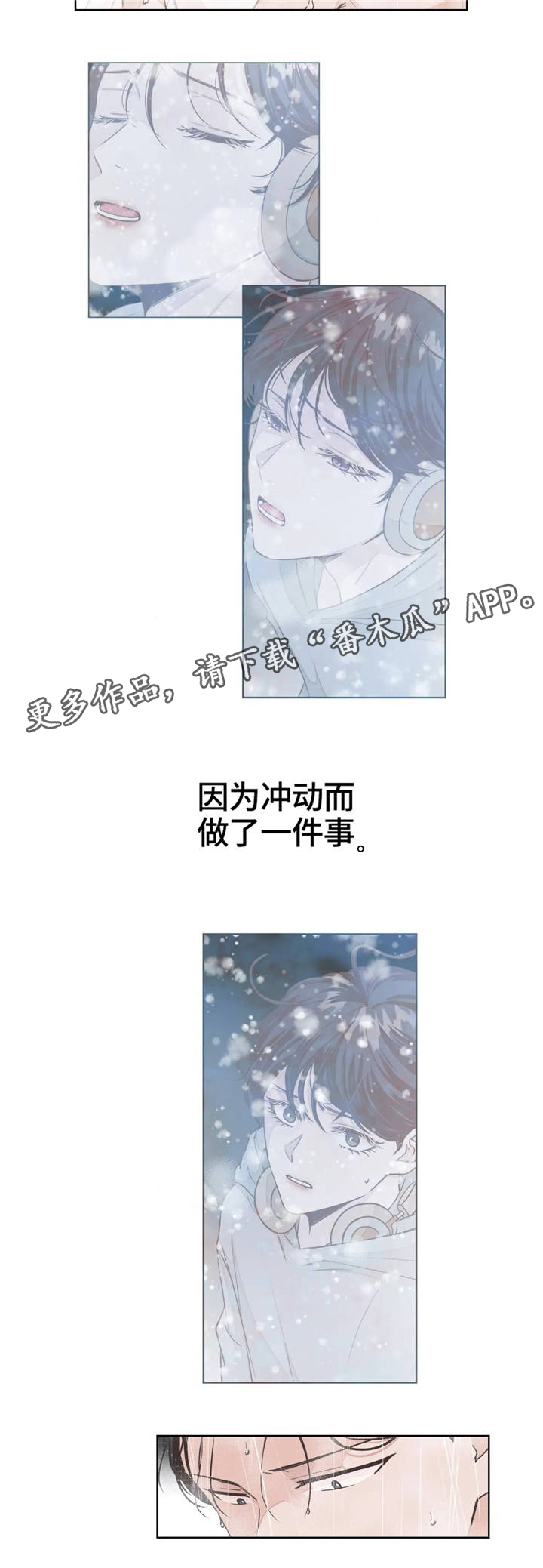 《永恒的牢笼》漫画最新章节第10章：弱点免费下拉式在线观看章节第【6】张图片