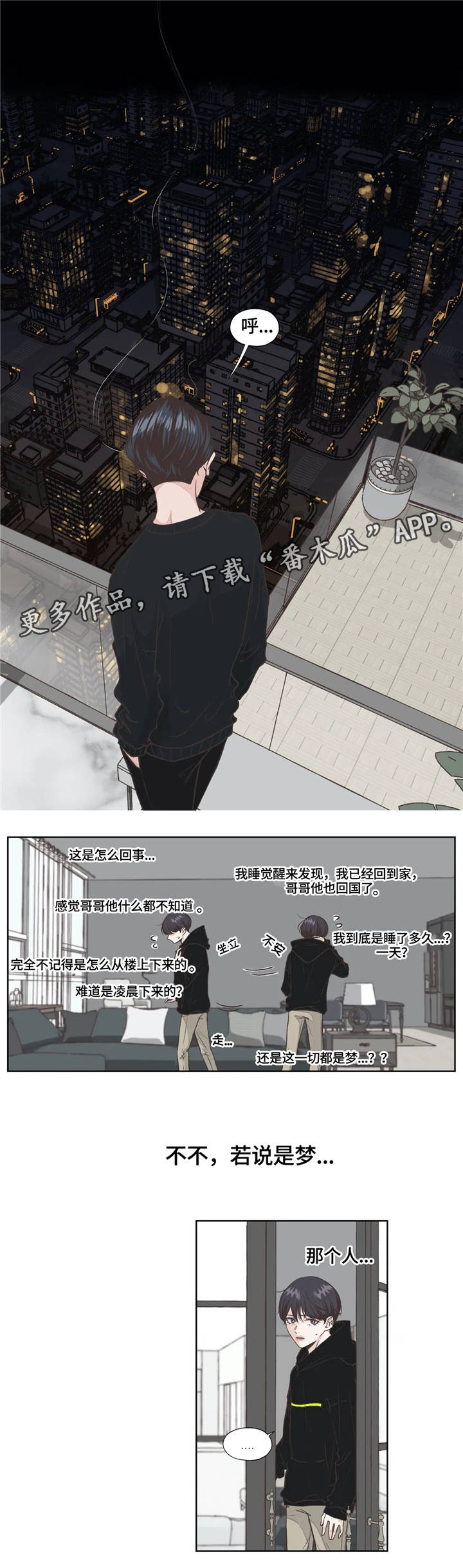 《永恒的牢笼》漫画最新章节第12章：监控免费下拉式在线观看章节第【3】张图片