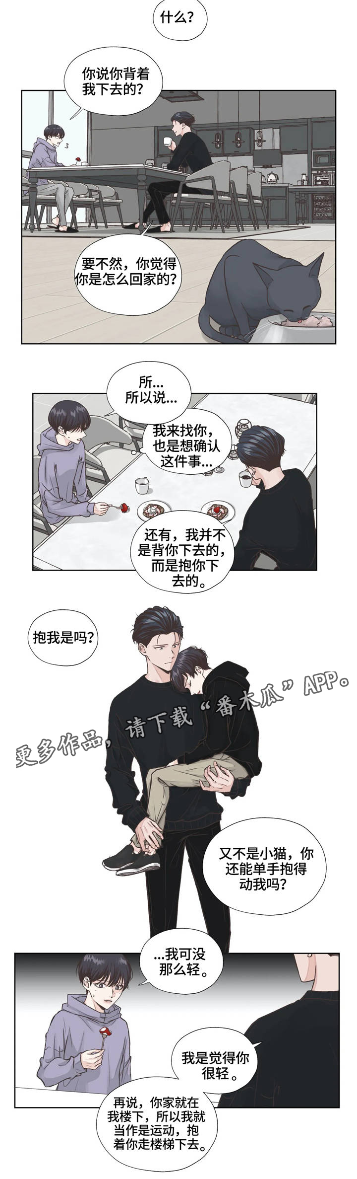 《永恒的牢笼》漫画最新章节第13章：糟糕的事情免费下拉式在线观看章节第【5】张图片