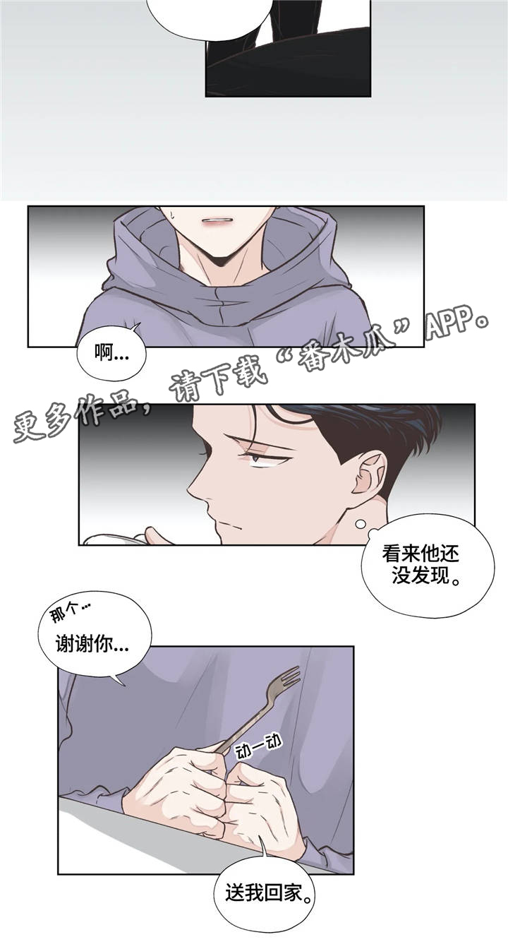 《永恒的牢笼》漫画最新章节第14章：顺从免费下拉式在线观看章节第【7】张图片