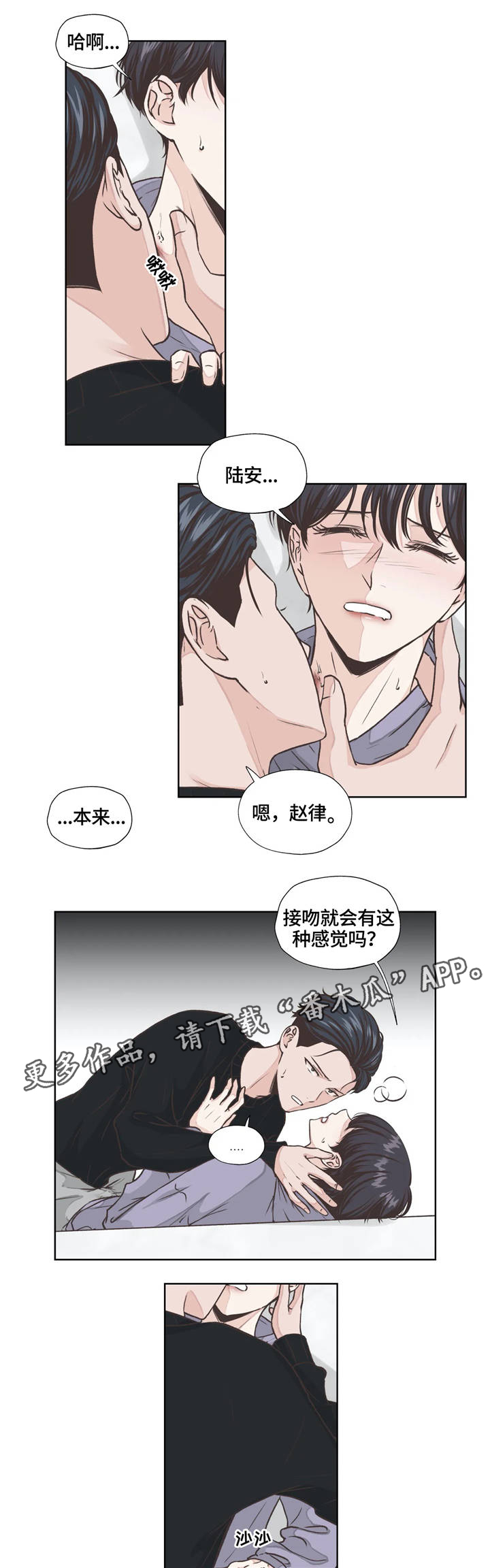 《永恒的牢笼》漫画最新章节第15章：体验免费下拉式在线观看章节第【10】张图片