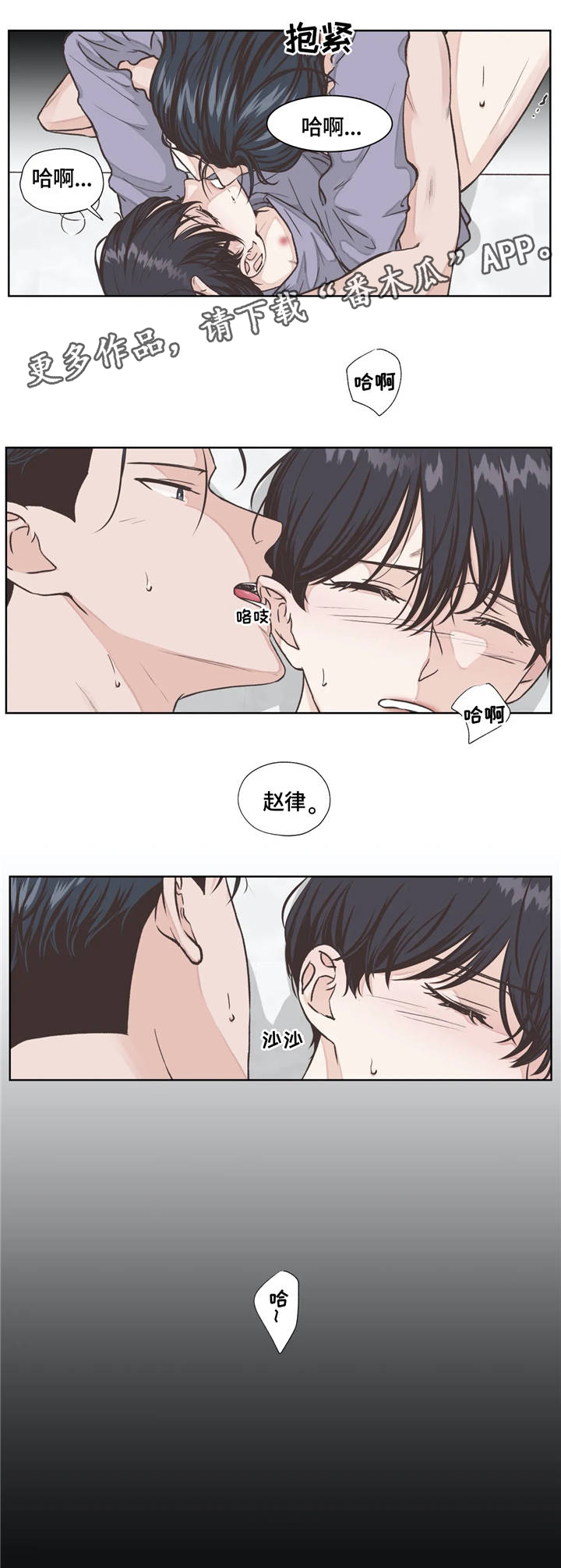 《永恒的牢笼》漫画最新章节第15章：体验免费下拉式在线观看章节第【1】张图片