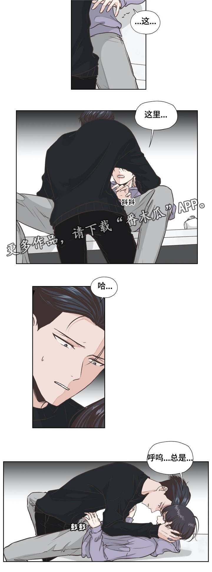 《永恒的牢笼》漫画最新章节第15章：体验免费下拉式在线观看章节第【9】张图片