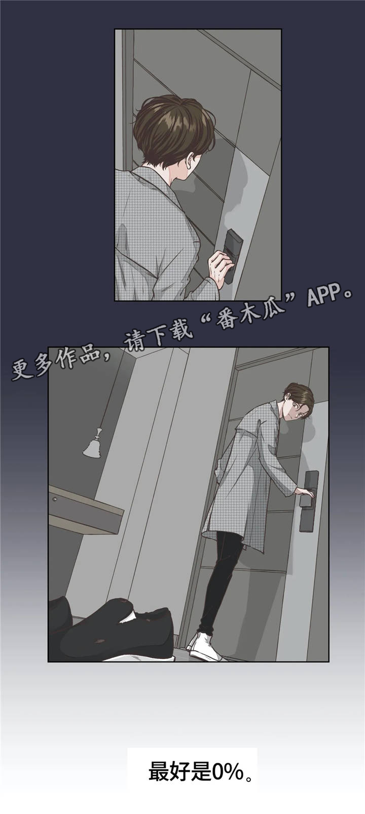 《永恒的牢笼》漫画最新章节第16章：抹黑免费下拉式在线观看章节第【7】张图片