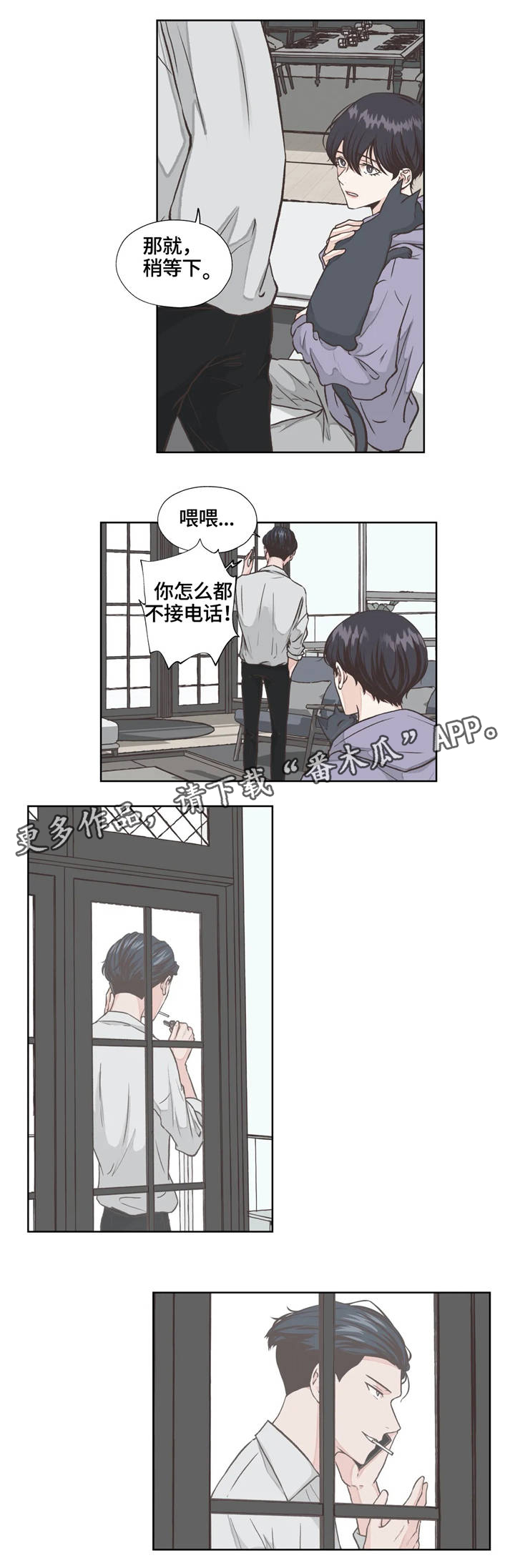 《永恒的牢笼》漫画最新章节第17章：职业免费下拉式在线观看章节第【9】张图片