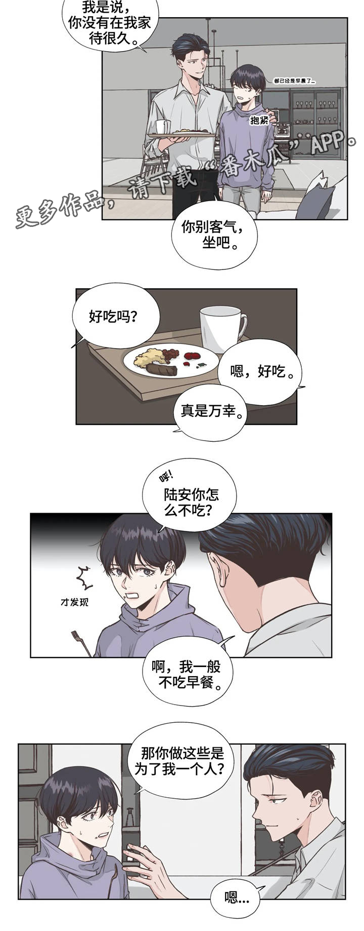 《永恒的牢笼》漫画最新章节第17章：职业免费下拉式在线观看章节第【15】张图片