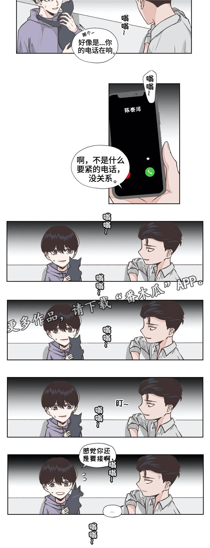 《永恒的牢笼》漫画最新章节第17章：职业免费下拉式在线观看章节第【10】张图片