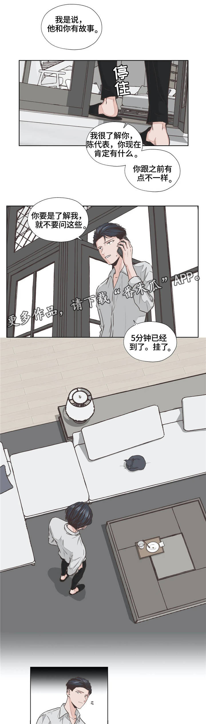 《永恒的牢笼》漫画最新章节第17章：职业免费下拉式在线观看章节第【3】张图片