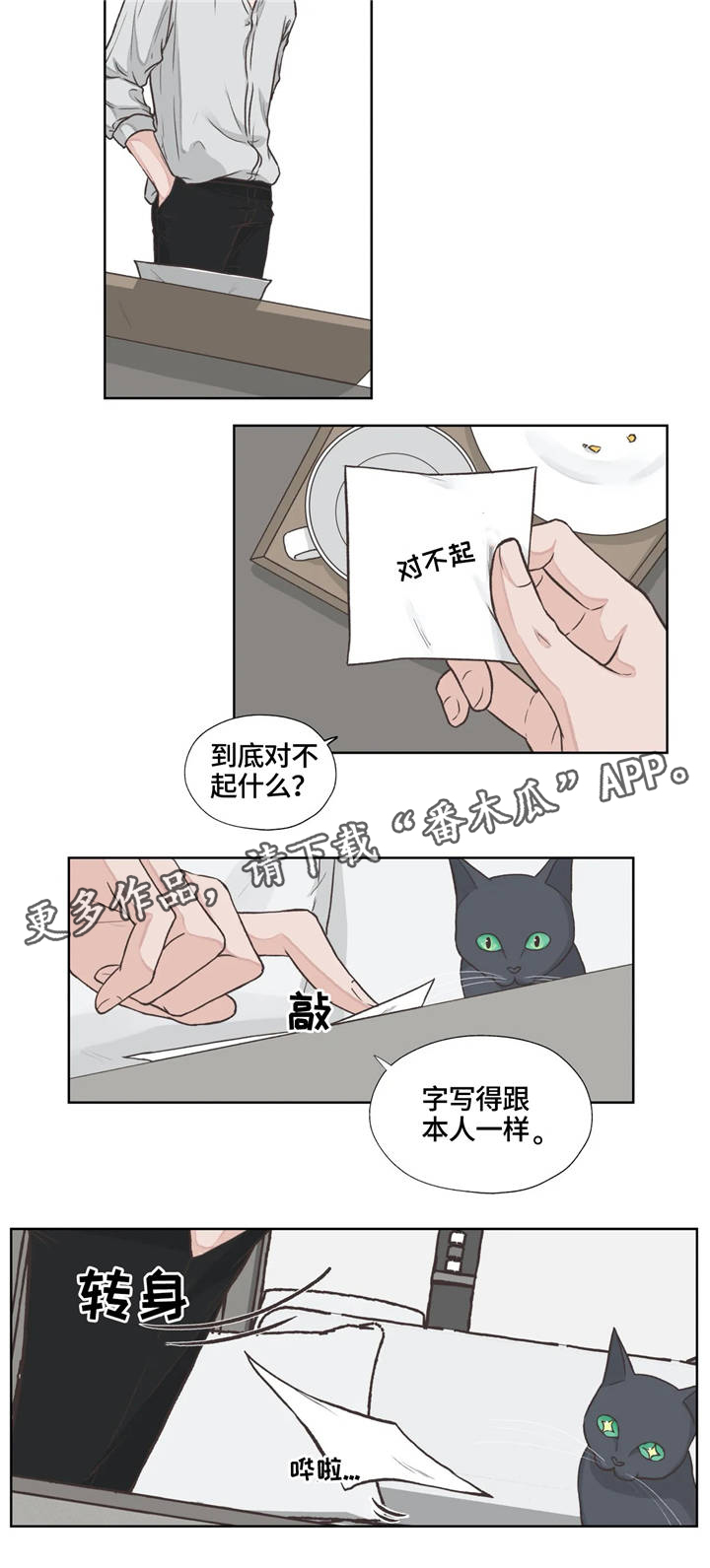 《永恒的牢笼》漫画最新章节第17章：职业免费下拉式在线观看章节第【2】张图片