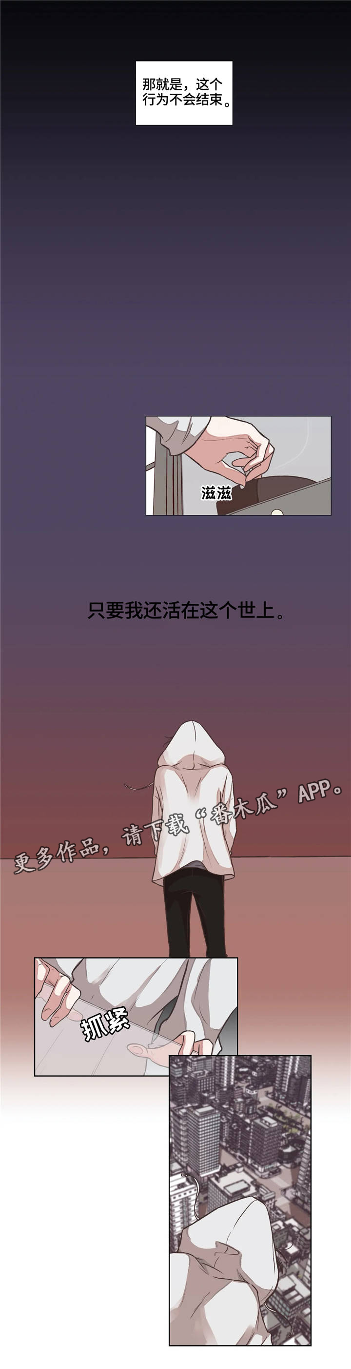 《永恒的牢笼》漫画最新章节第19章：回忆免费下拉式在线观看章节第【4】张图片