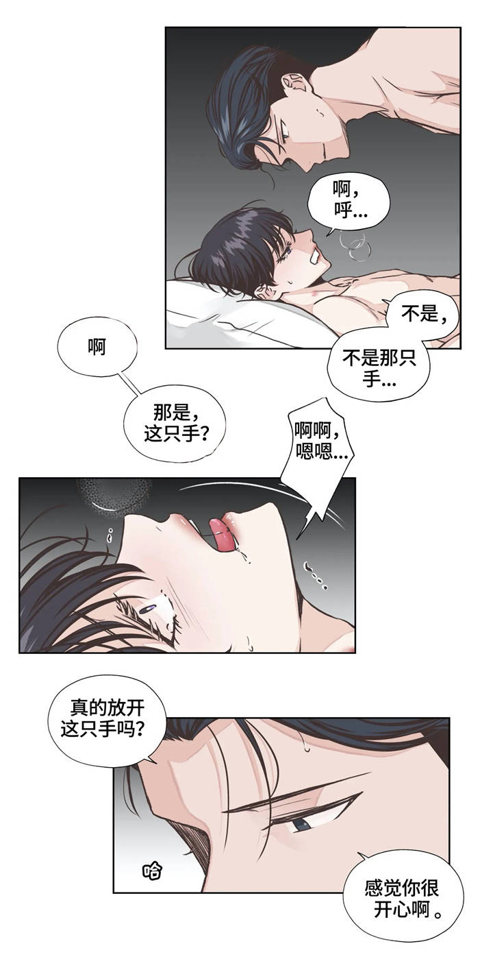 《永恒的牢笼》漫画最新章节第20章：安稳免费下拉式在线观看章节第【9】张图片