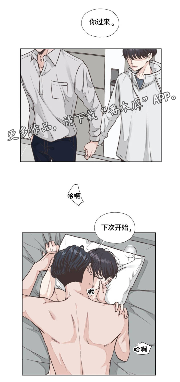 《永恒的牢笼》漫画最新章节第20章：安稳免费下拉式在线观看章节第【14】张图片