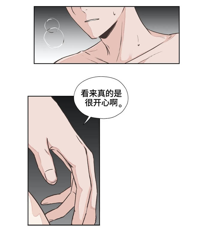 《永恒的牢笼》漫画最新章节第20章：安稳免费下拉式在线观看章节第【8】张图片