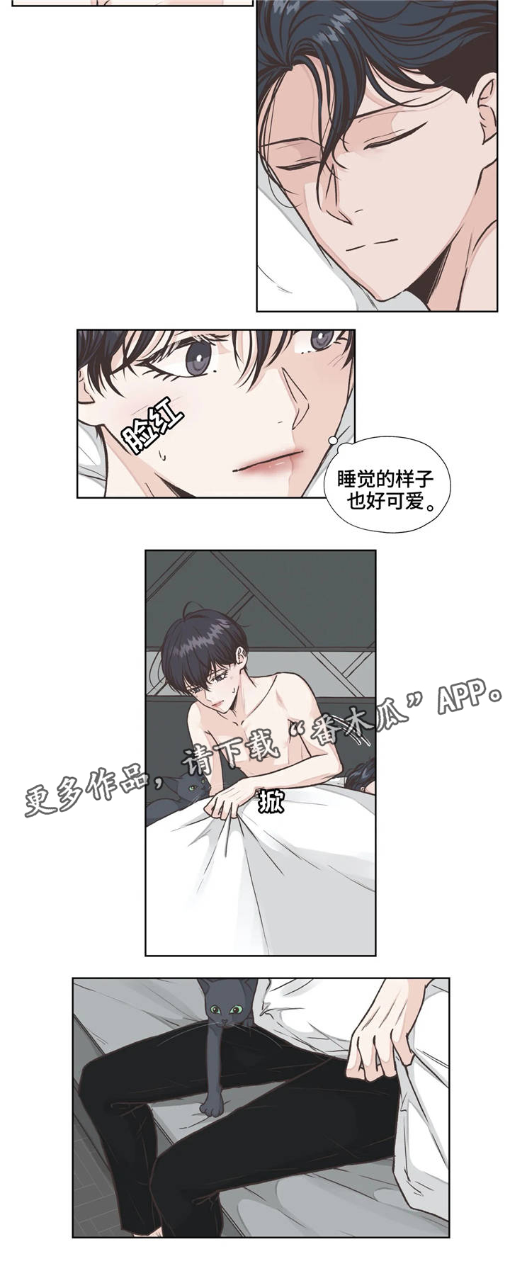 《永恒的牢笼》漫画最新章节第21章：发现免费下拉式在线观看章节第【11】张图片