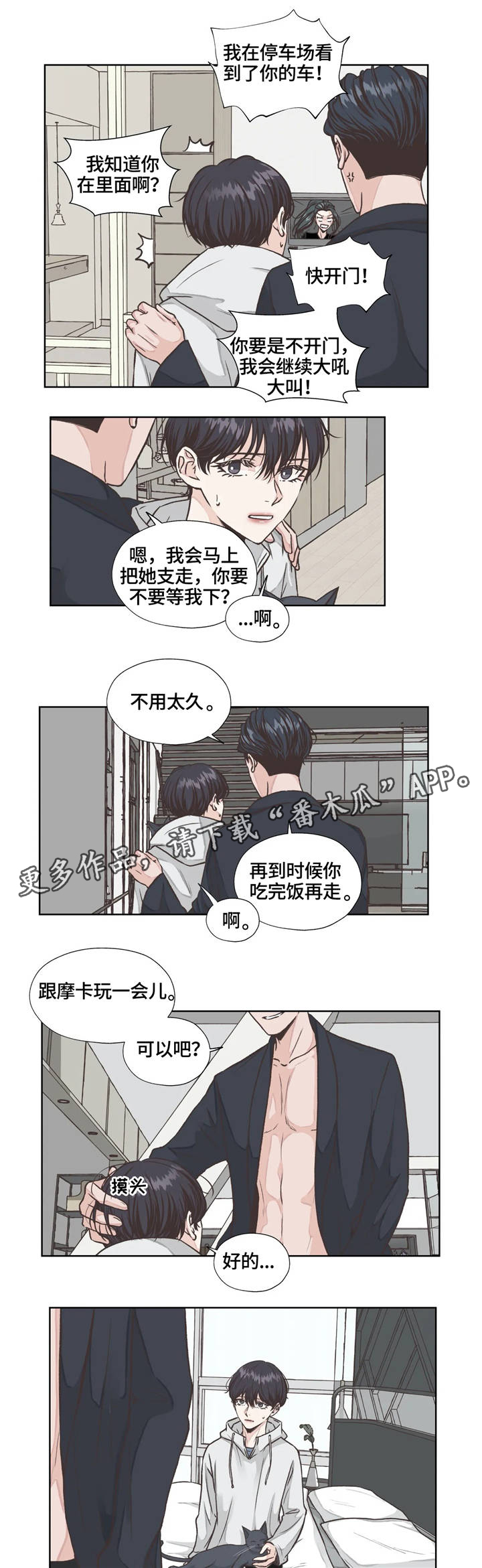 《永恒的牢笼》漫画最新章节第21章：发现免费下拉式在线观看章节第【5】张图片