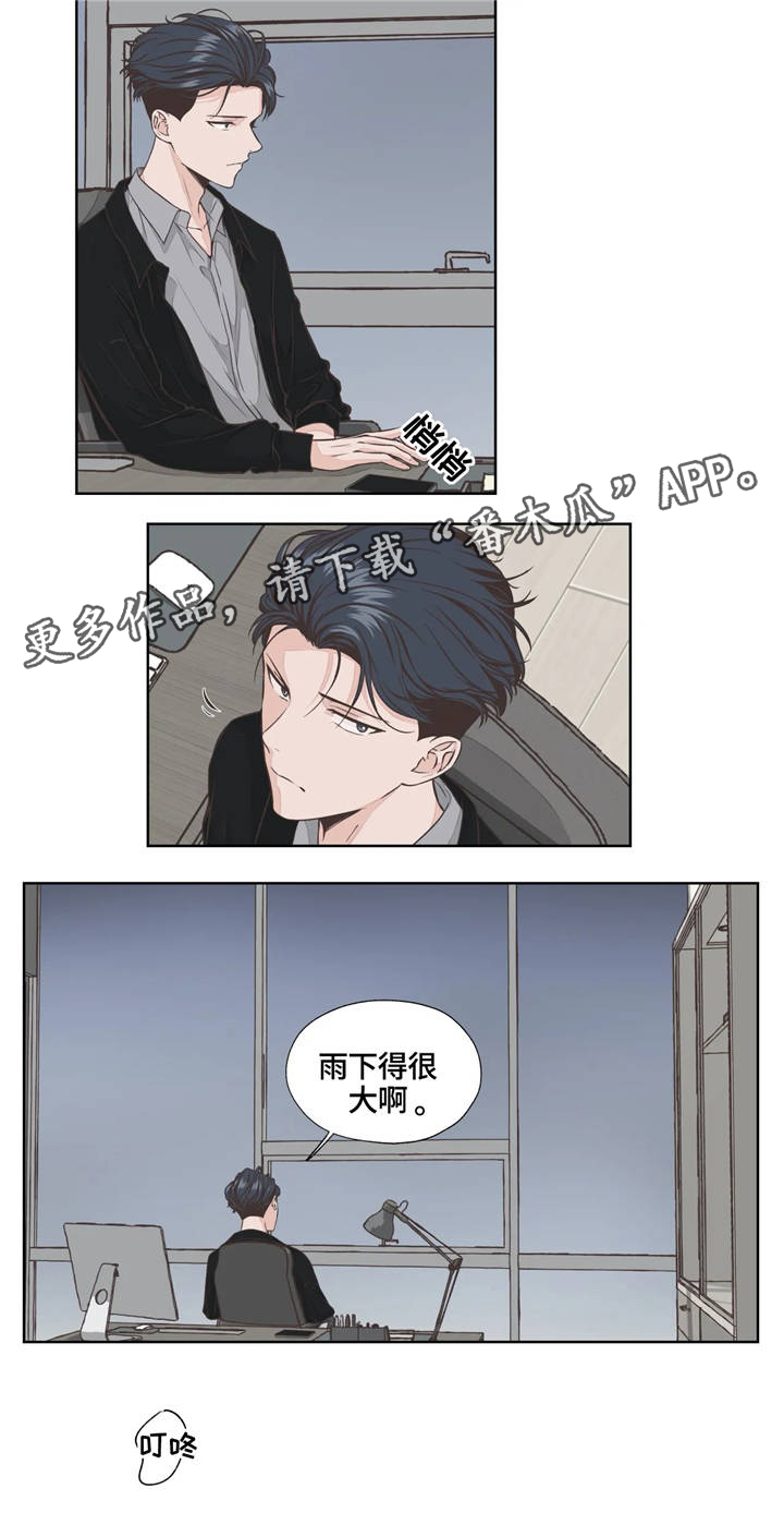 《永恒的牢笼》漫画最新章节第23章：真心话免费下拉式在线观看章节第【16】张图片