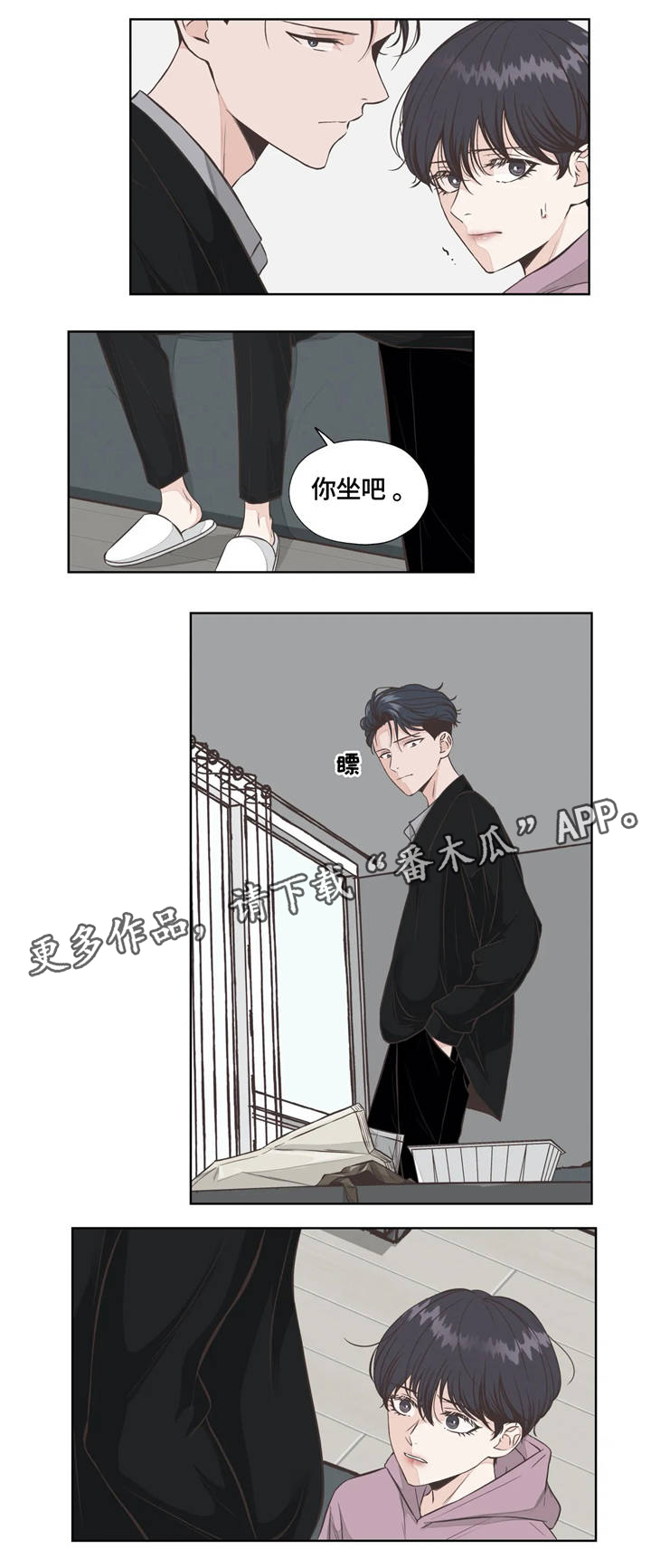 《永恒的牢笼》漫画最新章节第23章：真心话免费下拉式在线观看章节第【11】张图片