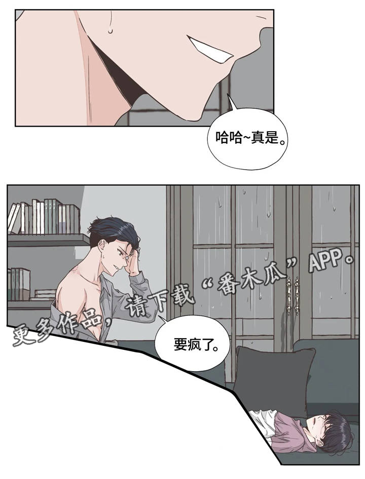 《永恒的牢笼》漫画最新章节第24章：解痒免费下拉式在线观看章节第【1】张图片