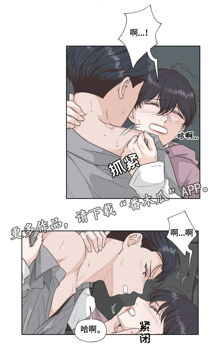 《永恒的牢笼》漫画最新章节第24章：解痒免费下拉式在线观看章节第【3】张图片