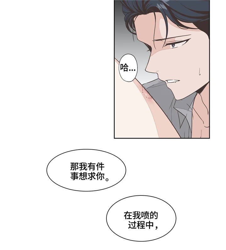 《永恒的牢笼》漫画最新章节第24章：解痒免费下拉式在线观看章节第【9】张图片