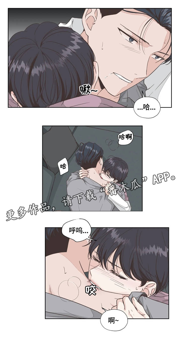 《永恒的牢笼》漫画最新章节第24章：解痒免费下拉式在线观看章节第【4】张图片