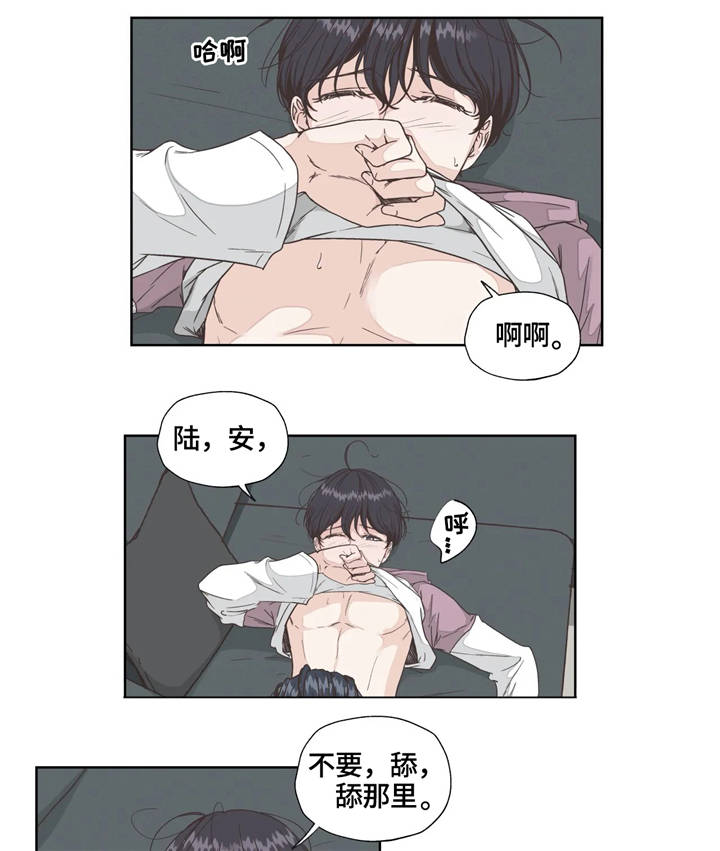 《永恒的牢笼》漫画最新章节第24章：解痒免费下拉式在线观看章节第【15】张图片