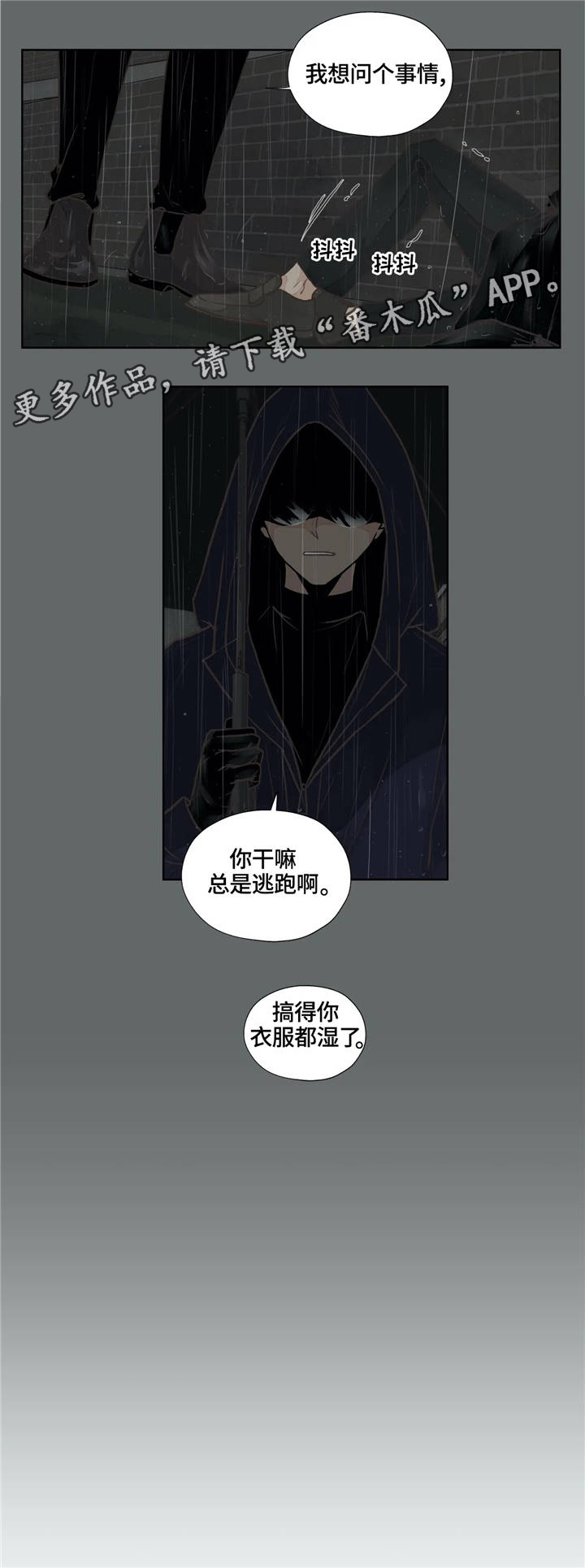 《永恒的牢笼》漫画最新章节第25章：生与死免费下拉式在线观看章节第【9】张图片