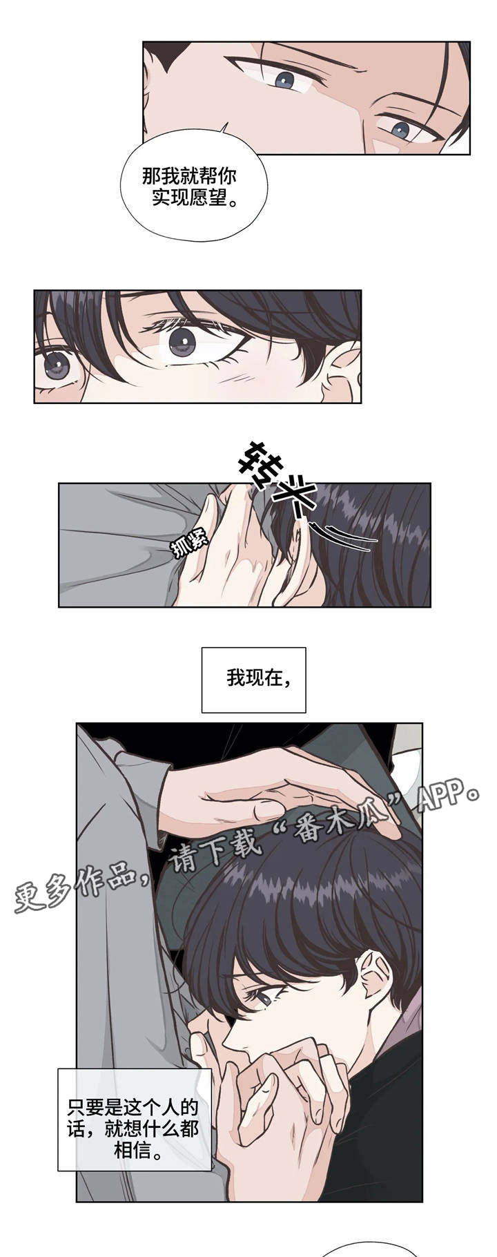 《永恒的牢笼》漫画最新章节第25章：生与死免费下拉式在线观看章节第【2】张图片