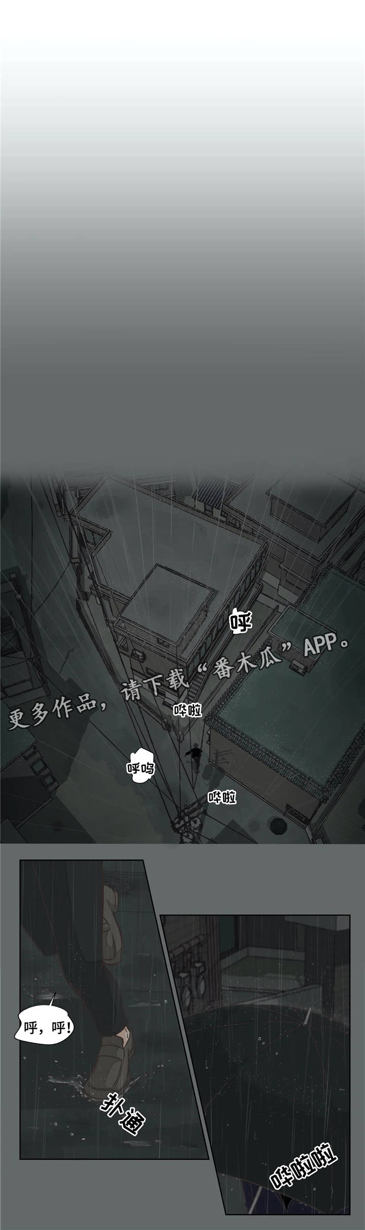 永恒的牢笼-第25章：生与死全彩韩漫标签