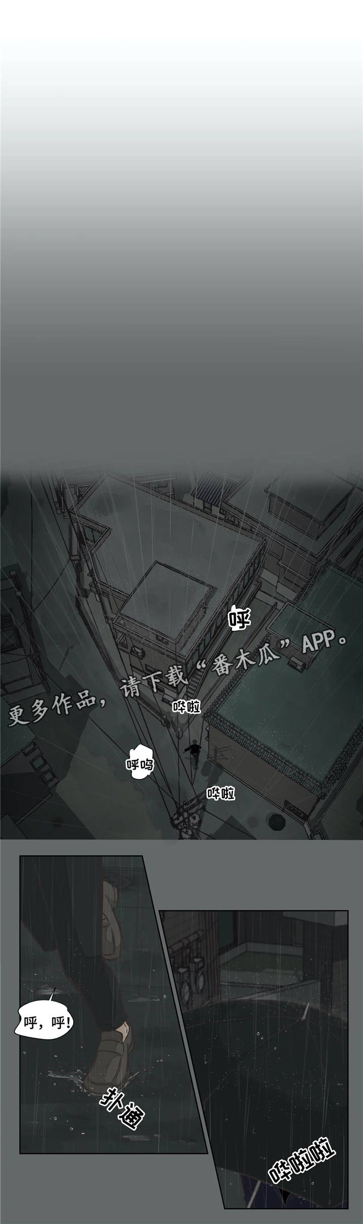 《永恒的牢笼》漫画最新章节第25章：生与死免费下拉式在线观看章节第【11】张图片