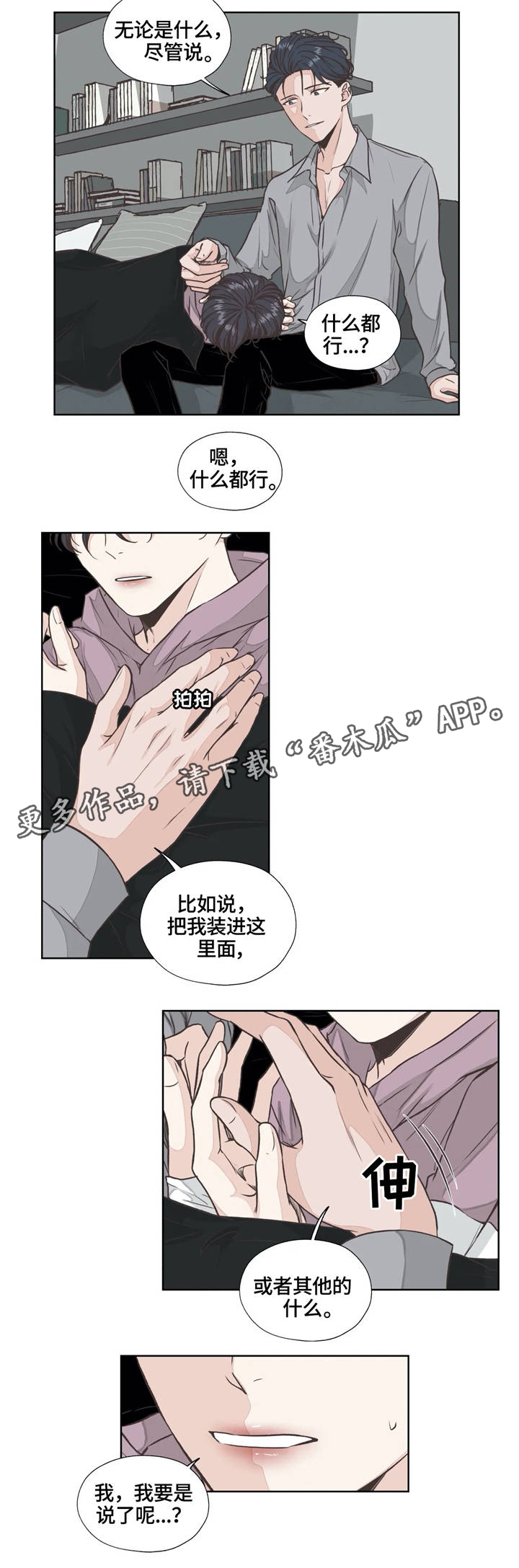 《永恒的牢笼》漫画最新章节第25章：生与死免费下拉式在线观看章节第【3】张图片