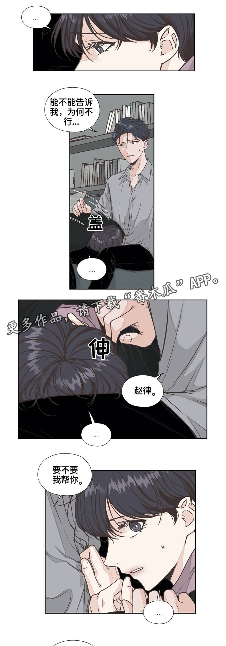 《永恒的牢笼》漫画最新章节第25章：生与死免费下拉式在线观看章节第【4】张图片