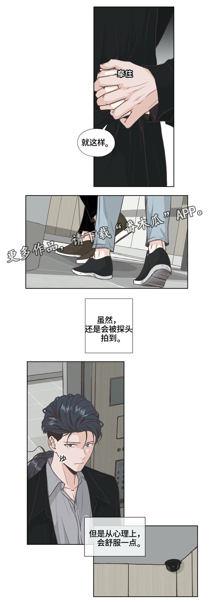 《永恒的牢笼》漫画最新章节第26章：回归免费下拉式在线观看章节第【4】张图片