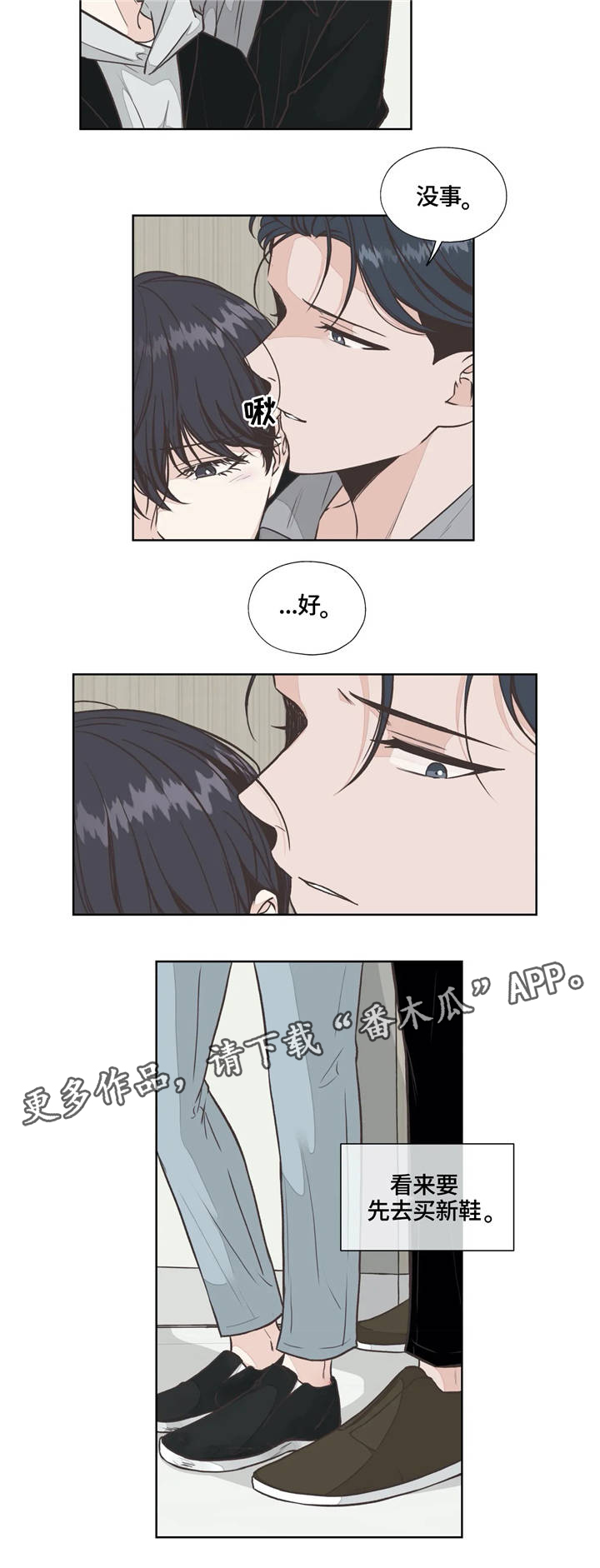 《永恒的牢笼》漫画最新章节第26章：回归免费下拉式在线观看章节第【1】张图片