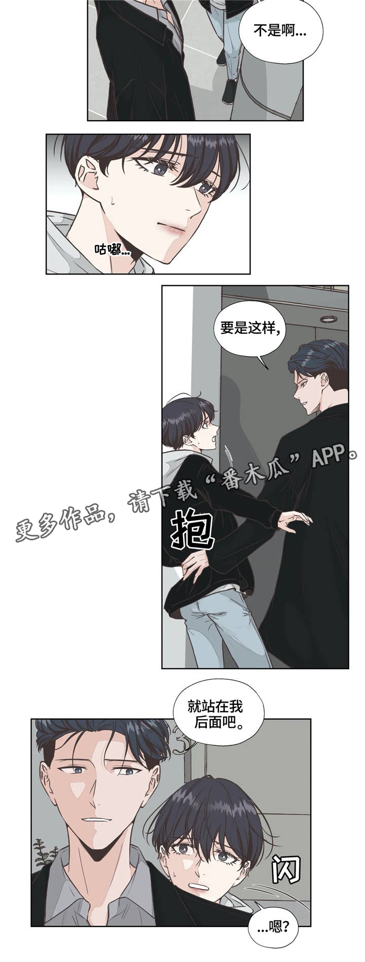 《永恒的牢笼》漫画最新章节第26章：回归免费下拉式在线观看章节第【5】张图片