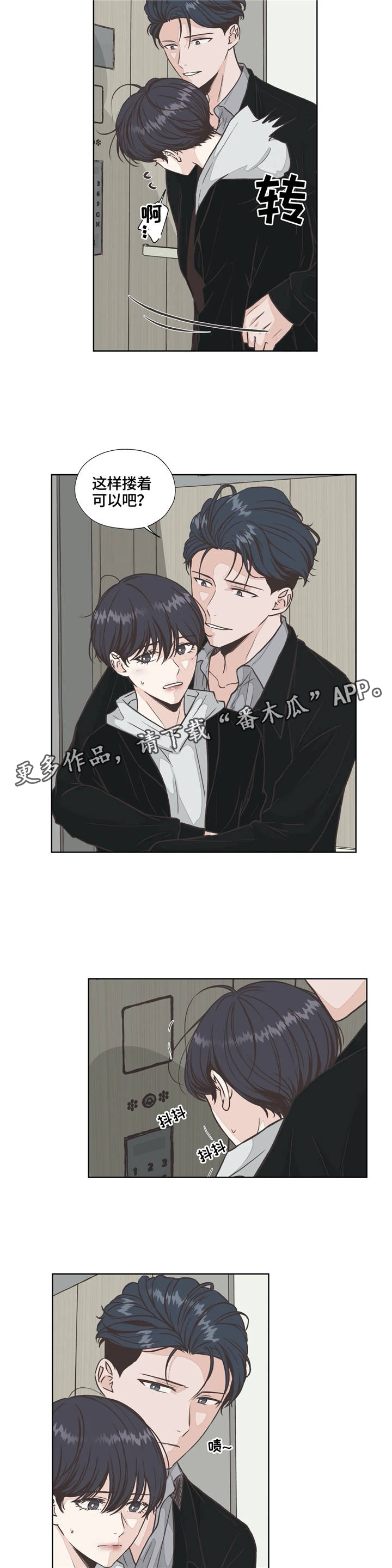 《永恒的牢笼》漫画最新章节第26章：回归免费下拉式在线观看章节第【2】张图片